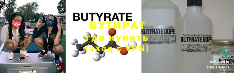 MEGA зеркало  Калтан  Бутират оксана 