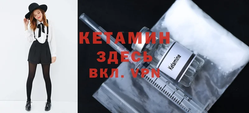 КЕТАМИН ketamine  Калтан 